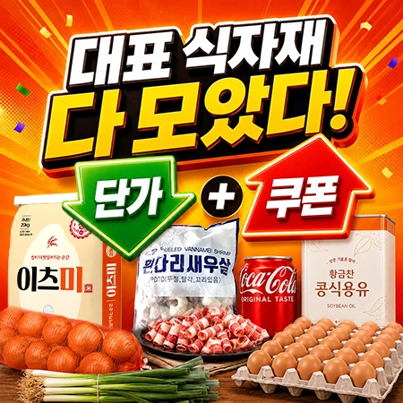 판매자 기획전 이미지