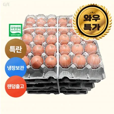 ★계란특가★ 세척특란(60g*30입 1.8Kg) 세척란 계란
