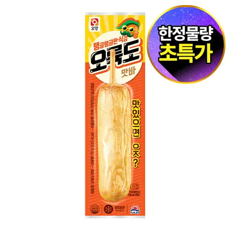 ★초특가★ 오륙도 맛바(70g/EA) 어묵바 핫바