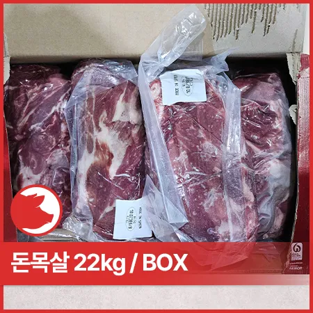 ♥박스육♥ COSTAFOOD 돈목살(스페인산, 냉동 22Kg/BOX) 구이용