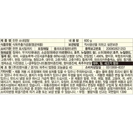 진한 소내장탕(600g/EA) 이미지
