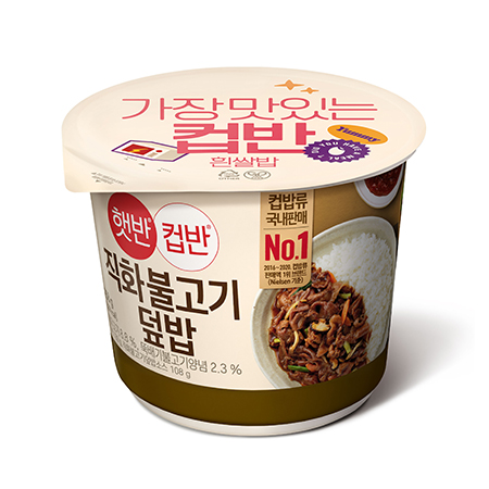햇반 컵반(직화불고기덮밥_NEW 258g/EA) 즉석밥 컵밥