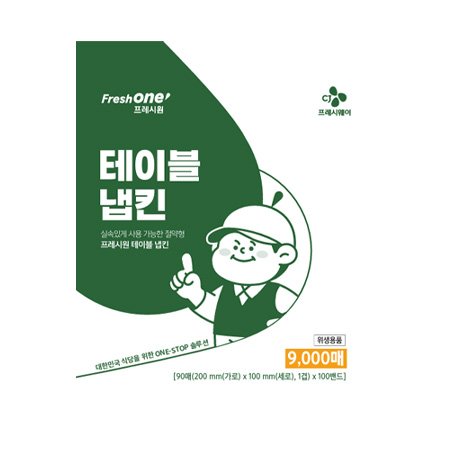 프레시원 테이블냅킨(NEW_9000매_90*100 BOX)