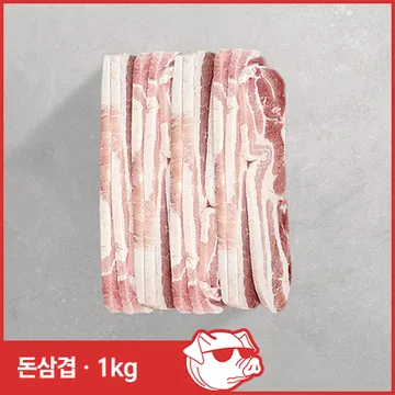 ♥정육특가♥ 돈삼겹(스페인산 1cm두께 구이용 1kg/EA)