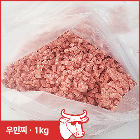 ♥정육특가♥ 우민찌(호주산 냉동 소다짐육 1kg/EA) 민찌 민지 다짐육