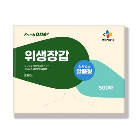 프레시원 위생장갑(알뜰[HDPE] NEW_500입 EA)