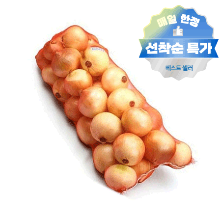 ★선착순특가★ 양파 15Kg (1번구 250g내외) 일일 한정물량 초특가 농산 야채 피양파
