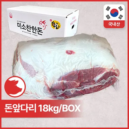 [비정량 한돈] 돈앞다리(냉장_4.5kg*4입 18Kg/BOX)