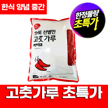 ★초특가★ 다모아 고춧가루 2.5Kg (양념용,한식용,보통,중간굵기) The선별한 고추가루 중국산