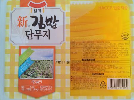 일가 단무지(온라인용 11mm 김밥용 2.7Kg/EA)
