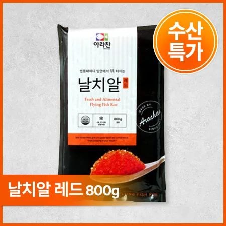 아라찬 날치알 (레드 800g/EA)