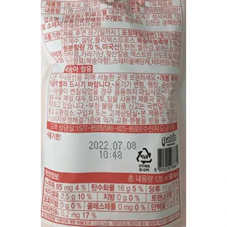 뽀로로 워터젤리(120ml_복숭아 120g/EA)x10 이미지