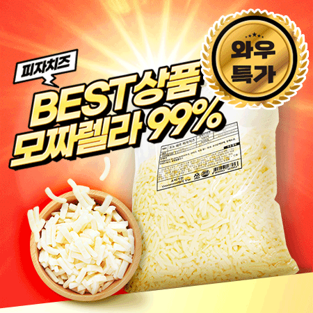 ♥첫구매♥도노쉐프 피자치즈(모짜렐라99% 2.5Kg) 냉장