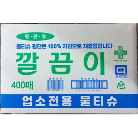 유한크린텍 깔끔이물티슈(평판형_400입 BOX)