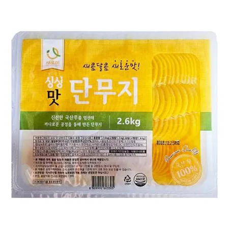 ★초특가★ 새로미 싱싱맛단무지(반달 2.6Kg/EA) 업소용 대용량 반달 단무지 이미지