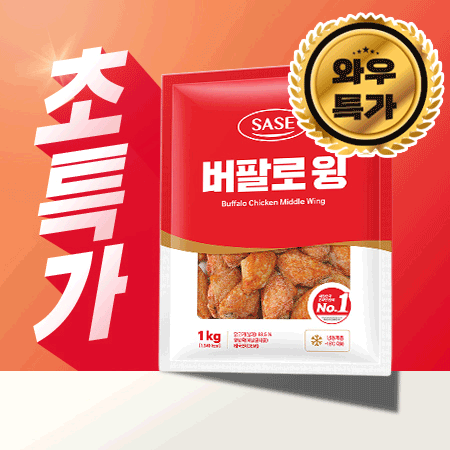 ♥사세초특가 ♥  버팔로윙(1kg/EA)치킨 날개 사이드 메뉴  안주