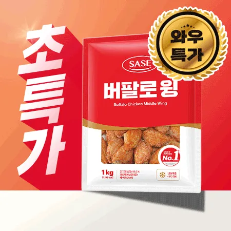 ♥사세초특가 ♥  버팔로윙(1kg/EA)치킨 날개 사이드 메뉴  안주