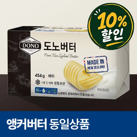 ★초특가★도노 무염버터(454g/EA) 앵커버터 동일스펙 동일제조사