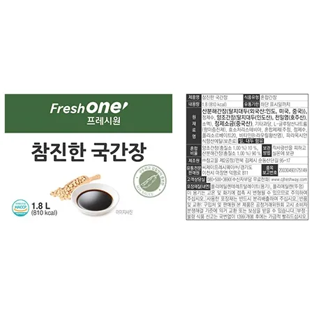 프레시원 국간장(1.8L 2.09Kg/EA)