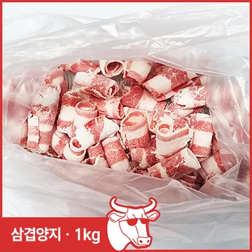 ♥정육특가♥ 삼겹양지(미국산 냉동 2.5mm 슬라이스 돌돌말이 짬뽕용 중식