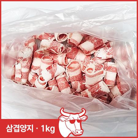 ♥정육특가♥ 삼겹양지(미국산 냉동 2.5mm 슬라이스 돌돌말이 1kg/EA) 우삼겹