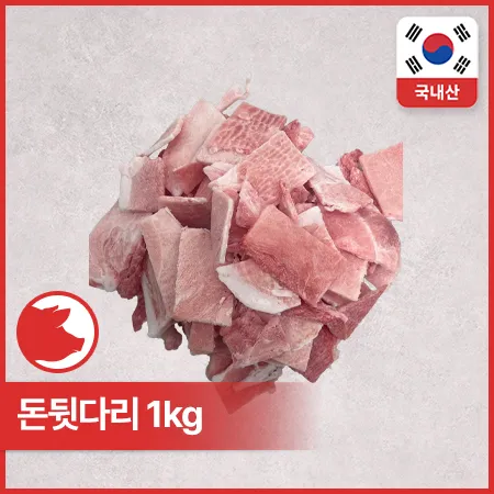 ♥정육특가♥ 국내산 돈뒷다리살(찌개용 냉동 후지 3*5*0.3cm 컷팅 1kg/EA) 찌개