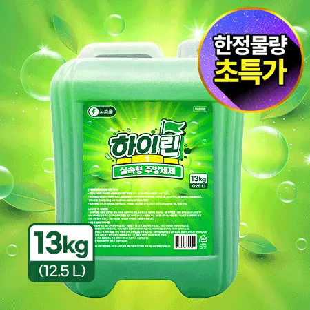 ★초특가★ 하이린 주방세제 13kg