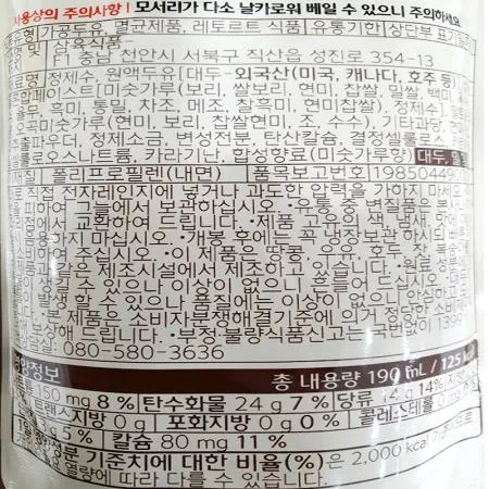 삼육 고소한미숫가루두유(190ml/15EA/BOX) 이미지
