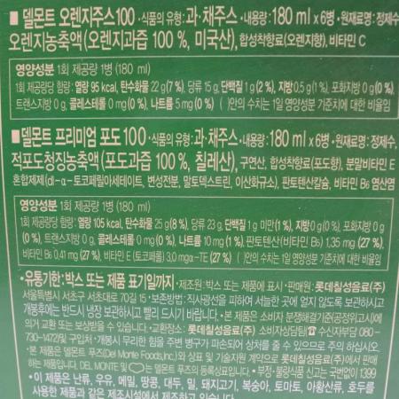 델몬트 주스세트(180ml_과일2종 180g/EA)x12 이미지