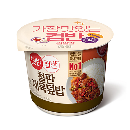 햇반 컵반(철판제육덮밥_NEW 256g/EA) 즉석밥 컵밥