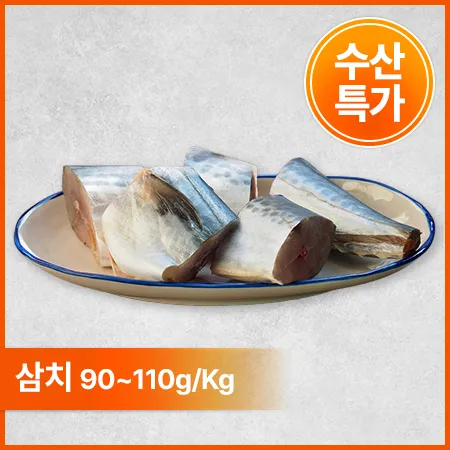 삼치(내장제거_90-110g/토막 구이용 KG)
