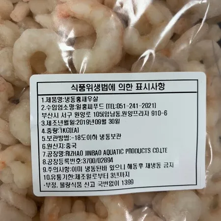 홍새우살(100-200 1Kg/EA) 이미지