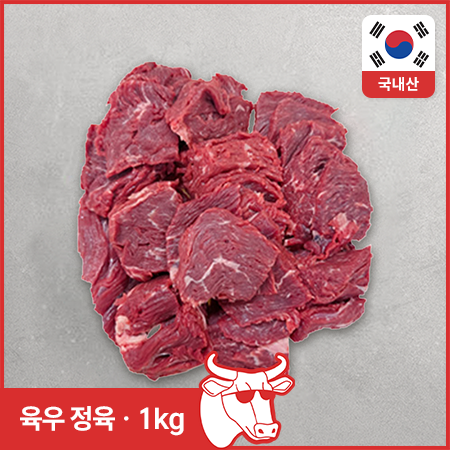 ♥정육특가♥ 불고기용 가성비 육우 정육(6*5*0.2cm 1kg/EA)