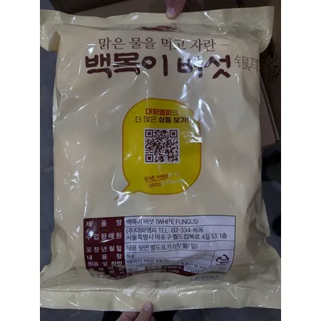 대화 백목이버섯(1Kg/EA)