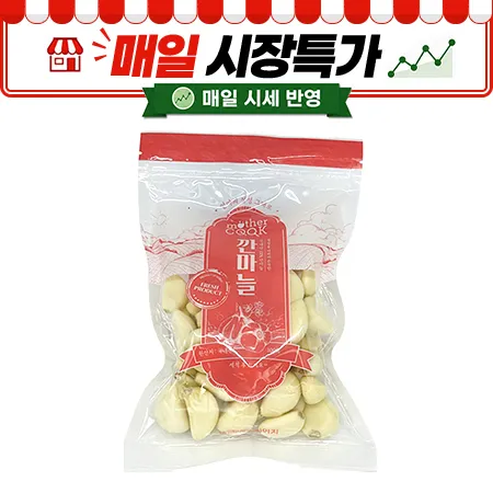 ★매일시장특가★ 깐마늘(대 300g/EA)