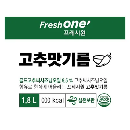 프레시원 고추맛기름(1.8L 한식용 1.65Kg/EA)