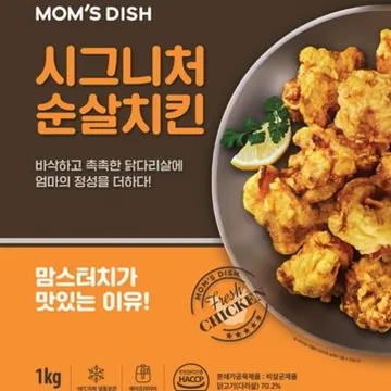 맘스터치 시그니처 순살치킨 가라아게(1Kg/EA) [원산지: 상세설명참조]