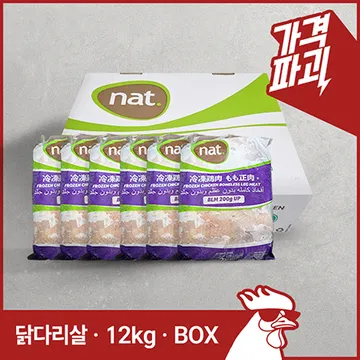 ♥정육특가 3,000원/kg♥ vibra 브라질 닭다리살(2kg X 6개입 12kg/BOX) 닭정육