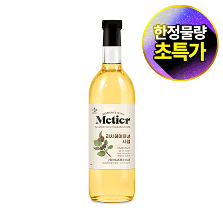 메티에 리치헤이즐넛시럽(750ml 969g/EA)