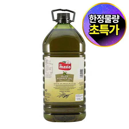 ★수입 특가★ 라마시아 포마스유(5L_PET 5Kg/EA)