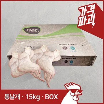 ♥정육특가 4,600원/kg♥ VIBRA 닭통날개(15kg/BOX)