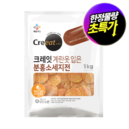 ★제당 초특가★크레잇 계란옷입은 분홍 소세지전(20g*50±3 1Kg/EA)