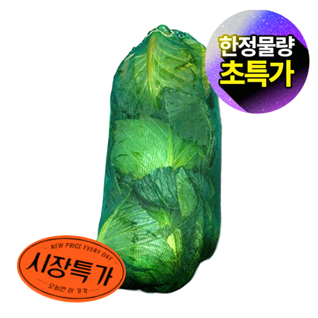 ★매일시장특가★ 40망 양배추 3개입 초특가 행사(매일 선착순 250망)