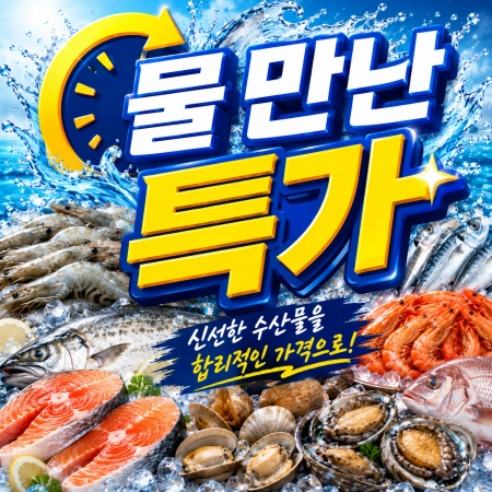판매자 기획전 이미지