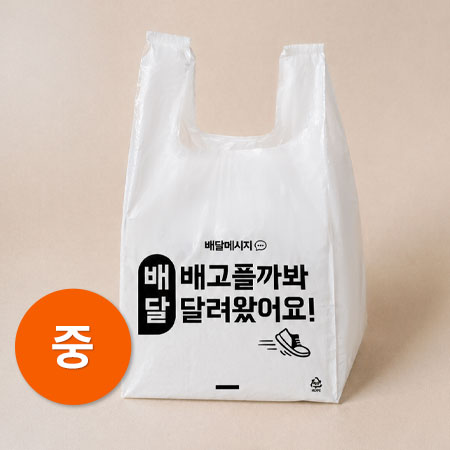★초특가★ 비닐봉투 배달봉투(중)_흰색_배달메시지 100매 32*21*43cm 비닐 봉투