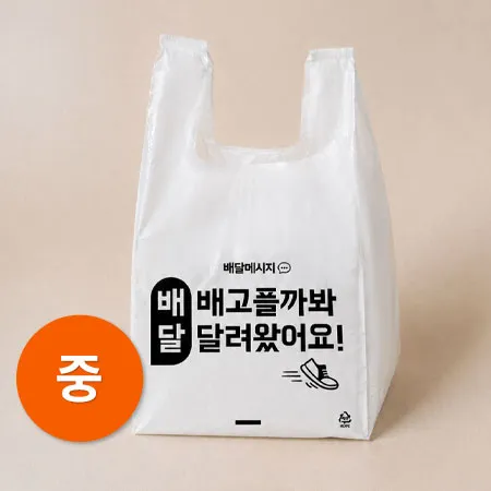 ★초특가★ 비닐봉투 배달봉투(중)_흰색_배달메시지 100매 32*21*43cm 비닐 봉투