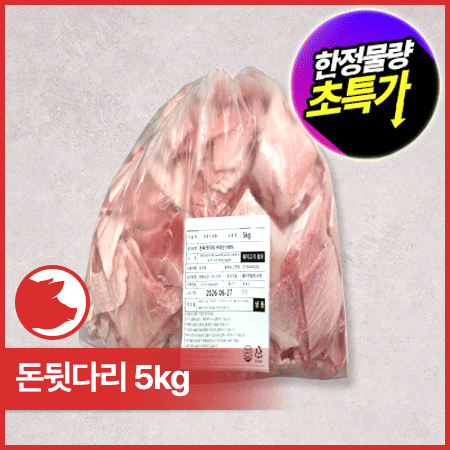 ♥kg당 6,700원♥ 국내산 돈뒷다리살(제육용 냉동 후지 3mm 6~9등분 5kg/EA) 제육 두루치기