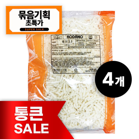 [통큰세일]★묶음기획★코다노 냉장 피자치즈(★레이★_100% 2.5Kg/EA)*4봉 [원산지: 상세설명참조]