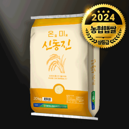 ★초특가★농협 신동진 온미 상등급  24년햅쌀 ♥ 농협쌀 ♥ 쌀 