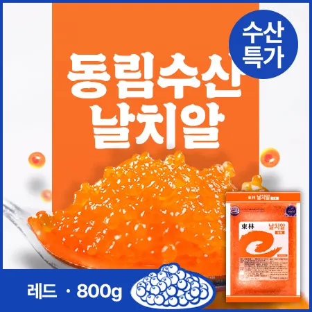 ★초특가★ 동림수산 날치알(레드 800g/EA)